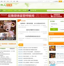 桂林人论坛