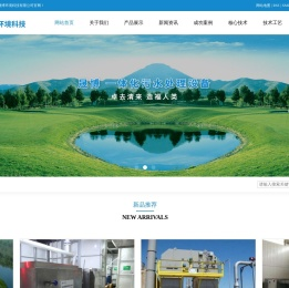 山东晟博环境科技有限公司