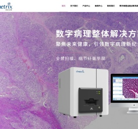 帝麦克斯（苏州）医疗科技有限公司