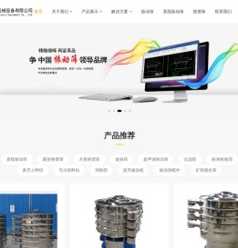 振动筛