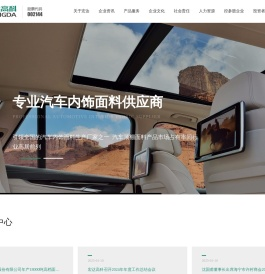 宏达高科控股股份有限公司