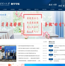 太原理工大学数学学院