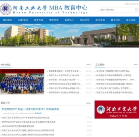 MBA教育中心