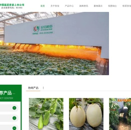 山东安信种苗股份有限公司