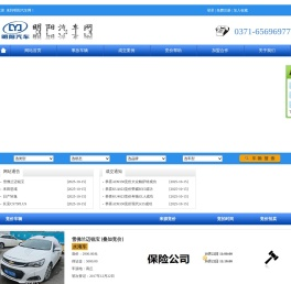 明阳汽车网