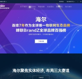 海尔