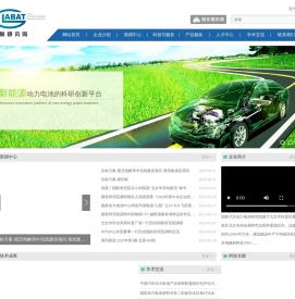 国联汽车动力电池研究院有限责任公司
