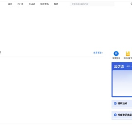 深交所互动易