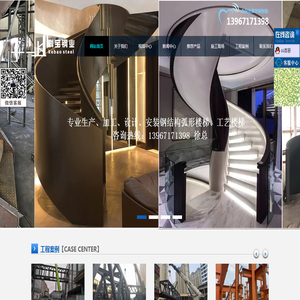 浙江钢结构旋转圆弧楼梯厂家定制