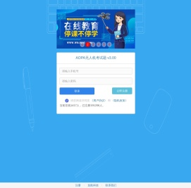 无人机