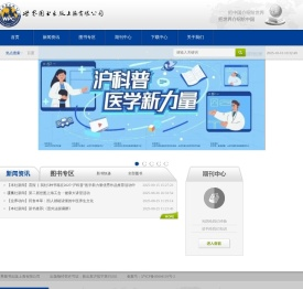 世界图书出版上海有限公司