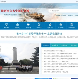 陕西水文水资源信息网