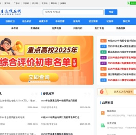 自主选拔在线