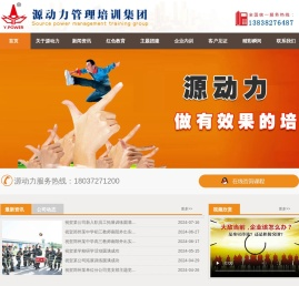 河南拓展训练