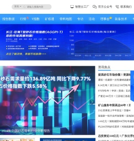 砂石骨料网