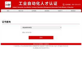 自动化工程师培训与认证网站