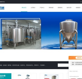 酶解罐,配制罐,配液罐,搅拌罐,电加热搅拌罐,冷热缸