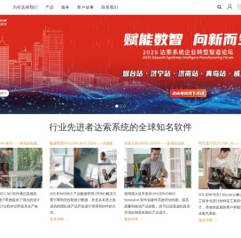 SOLIDWORKS代理商
