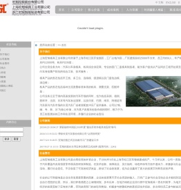 上海宏旭模具工业有限公司