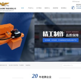 杭州孚罗泰自控阀门有限公司（相关企业：杭州飞君气动液压有限公司）
