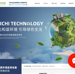 烟气在线监测系统