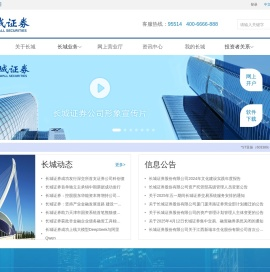 长城证券股份有限公司
