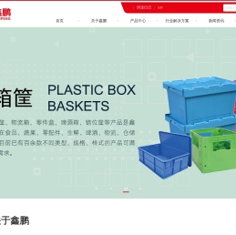 上海鑫鹏塑料制品有限公司