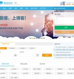 旅游网