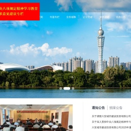 六安城市建设投资有限公司