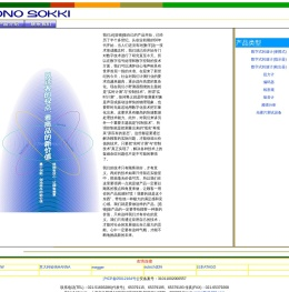 小野测器(ONOSOKKI)