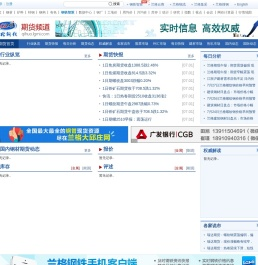 钢材期货