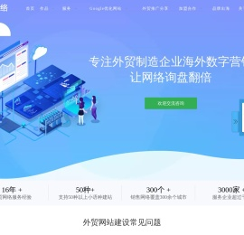 宁波谷歌SEO优化,