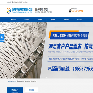 重庆输送带