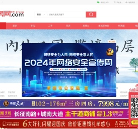 孝房网,孝感房产信息网