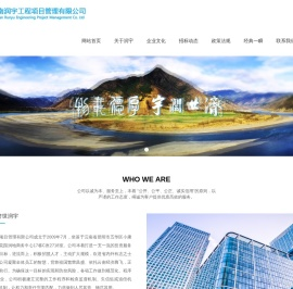 云南润宇工程项目管理有限公司