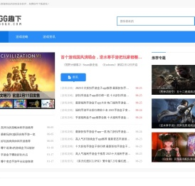GG趣下