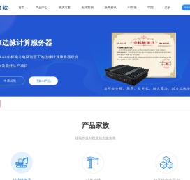 建软科技