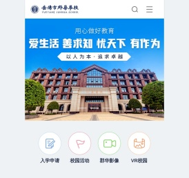 岳阳市郡华学校