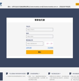信天游