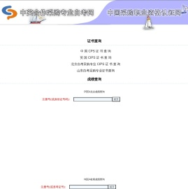 中英合作采购专业自考网