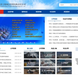 华春建设工程项目管理有限责任公司