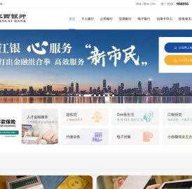 江西银行