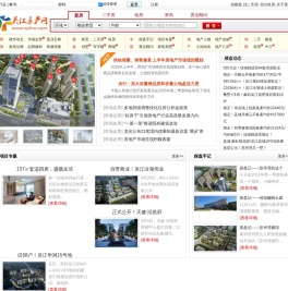 吴江房产网