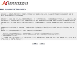 上海汇利资产管理有限公司
