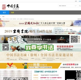 徐州市宣鳙文化