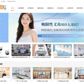 398口腔网