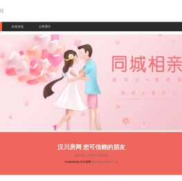 汉川房网