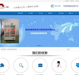 恒温恒湿柜