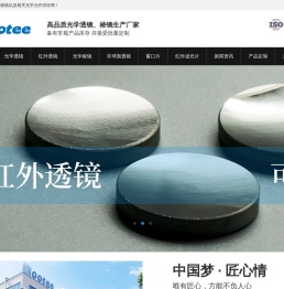 光学棱镜,光学透镜,江西欧特光学有限公司