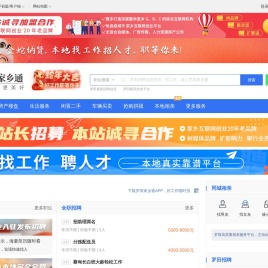 罗田家乡通